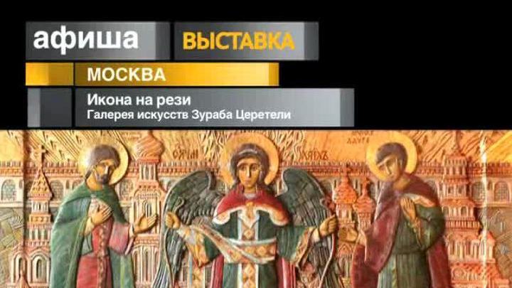Афиша. 11 февраля 2013 года