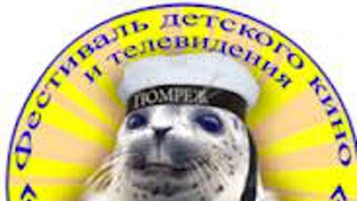 Фестиваль детского кино