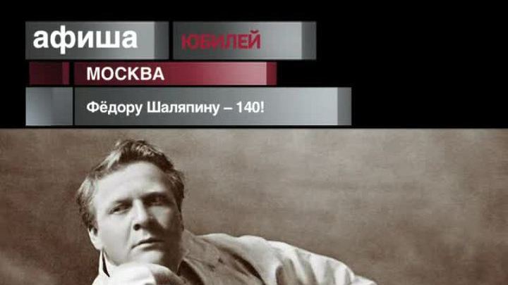 Афиша. 13 февраля 2013 года