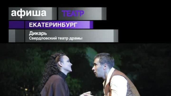 Афиша. 10 февраля 2013 года