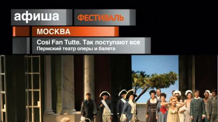 Афиша. 18 февраля 2013 года