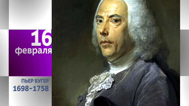 Календарь. 16 февраля 2013 года