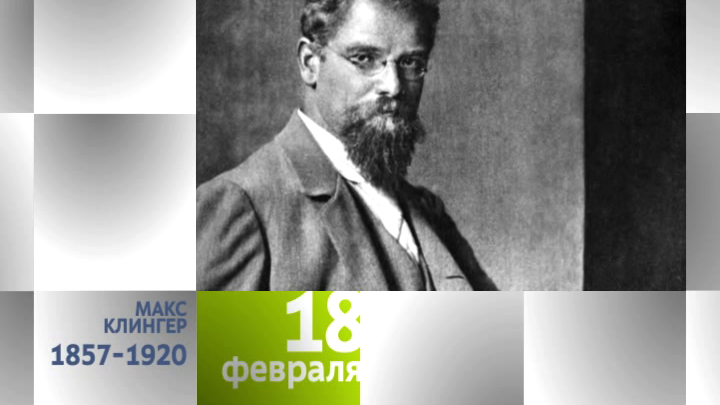 Календарь. 18 февраля 2013 года