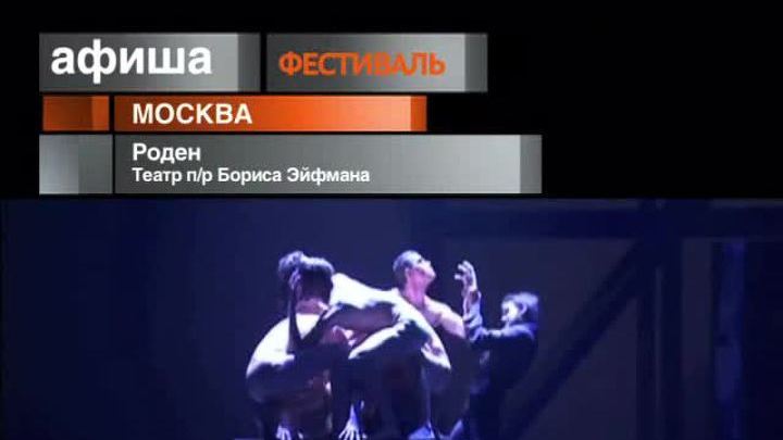 Афиша. 19 февраля 2013 года