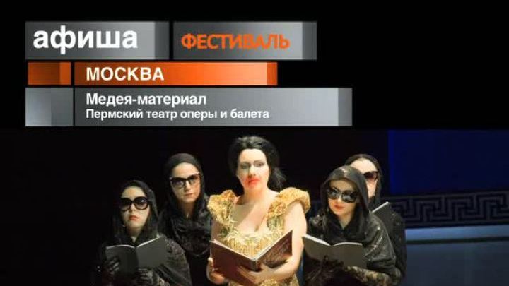 Афиша. 20 февраля 2013 года