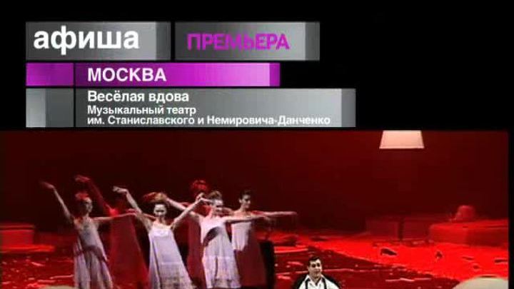 Афиша. 21 февраля 2013 года