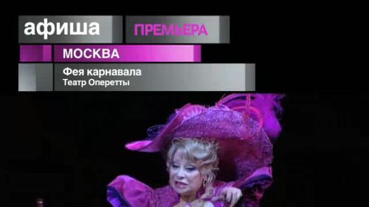 Афиша. 22 февраля 2013 года