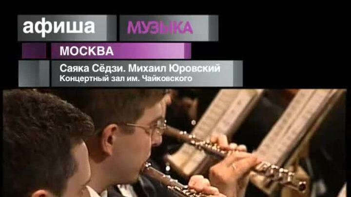 Афиша. 25 февраля 2013 года