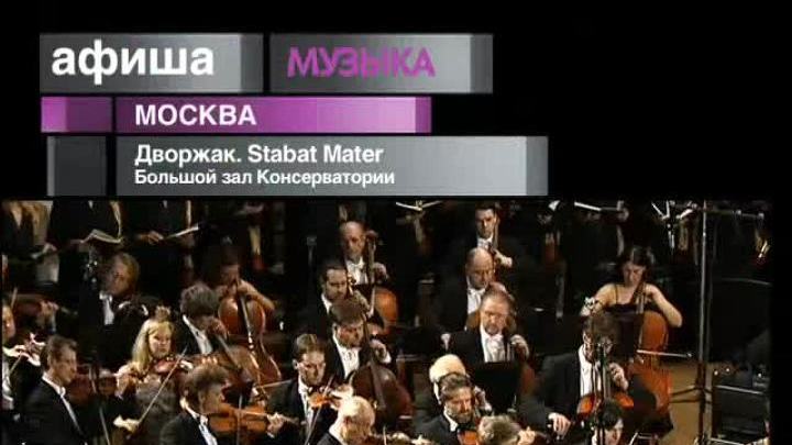 Афиша. 24 февраля 2013 года
