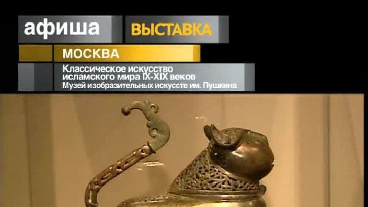 Афиша. 26 февраля 2013 года
