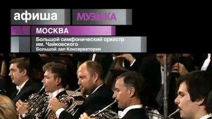 Афиша. 28 февраля 2013 года