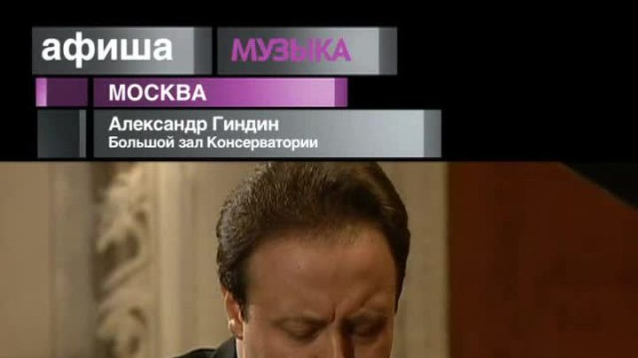 Афиша. 2 марта 2013 года