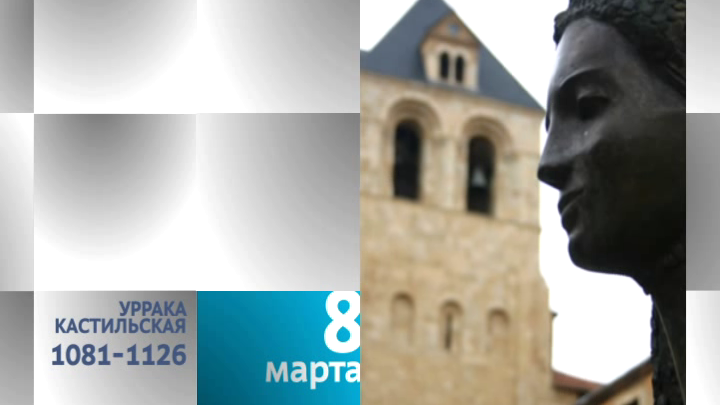 Календарь. 8 марта 2013 года