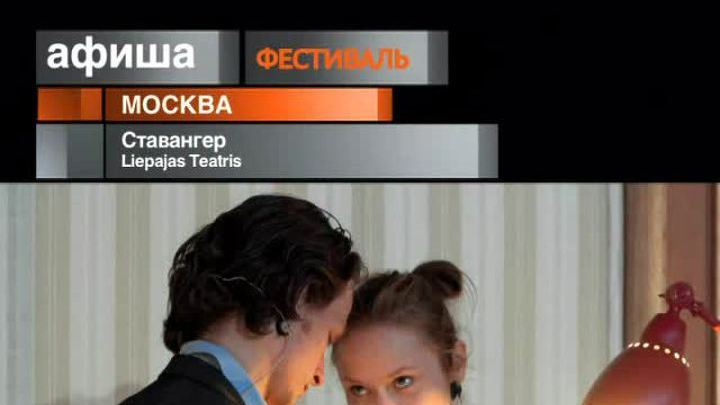 Афиша. 3 марта 2013 года