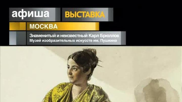 Афиша. 7 марта 2013 года
