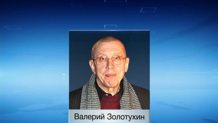 Валерий Золотухин покидает пост директора Театра на Таганке по состоянию здоровья