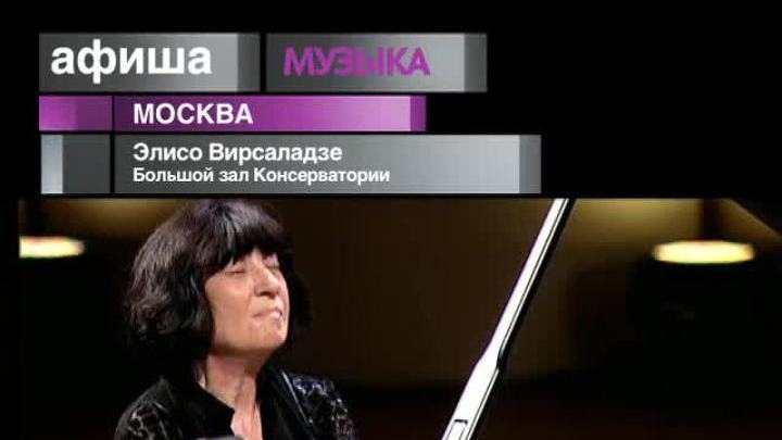 Афиша. 10 марта 2013 года