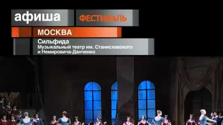 Афиша. 11 марта 2013 года
