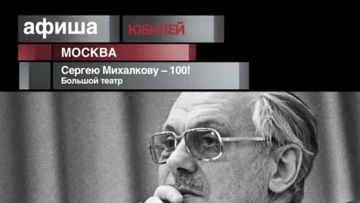 Афиша. 13 марта 2013 года