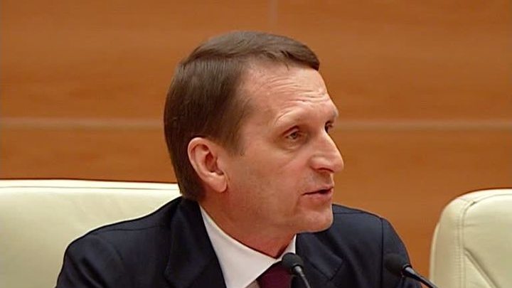 Нарышкин: