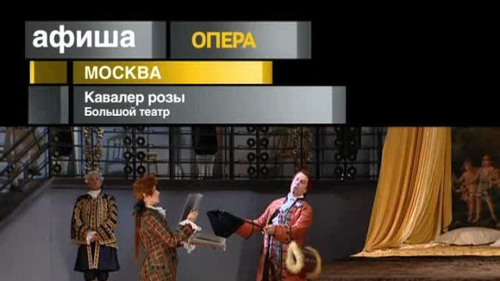 Афиша. 21 марта 2013 года