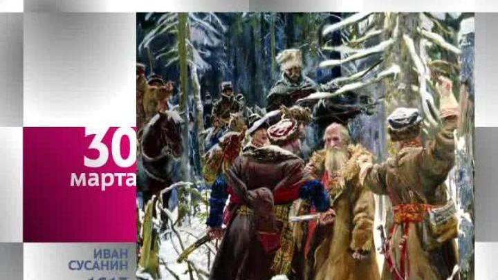 Календарь. 30 марта 2013 года