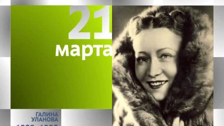 Календарь. 21 марта 2013 года