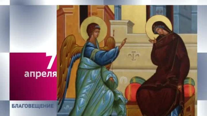 Календарь. 7 апреля 2013 года