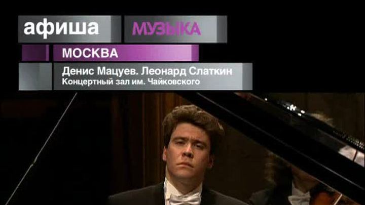 Афиша. 1 апреля 2013 года