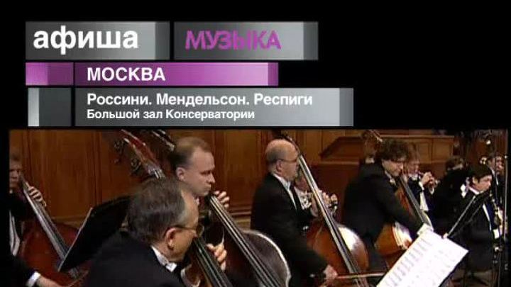 Афиша. 2 апреля 2013 года