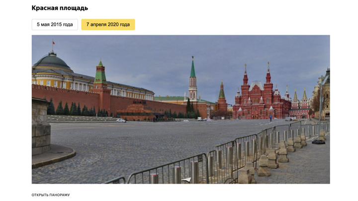 Побродить по безлюдной Москве: в Сети размещены новые панорамы центра столицы