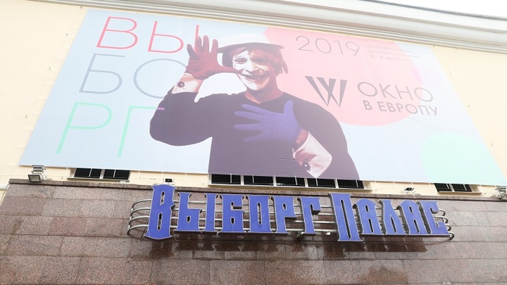 Кинофестиваль «Окно в Европу» в Выборге перенесли на декабрь