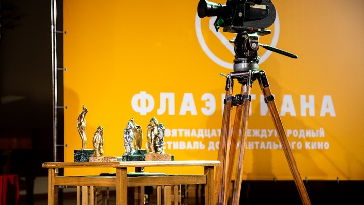 Международный фестиваль документального кино «Флаэртиана» перенесен на декабрь