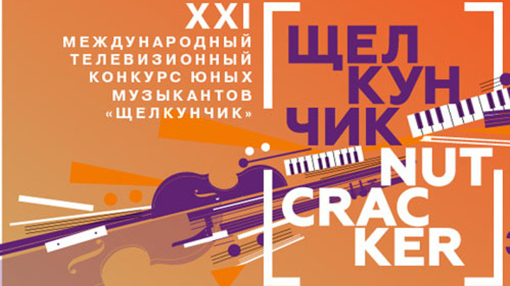 Условия участия в конкурсе