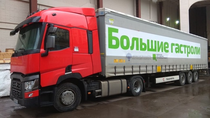 Российские театры начинают гастроли по стране
