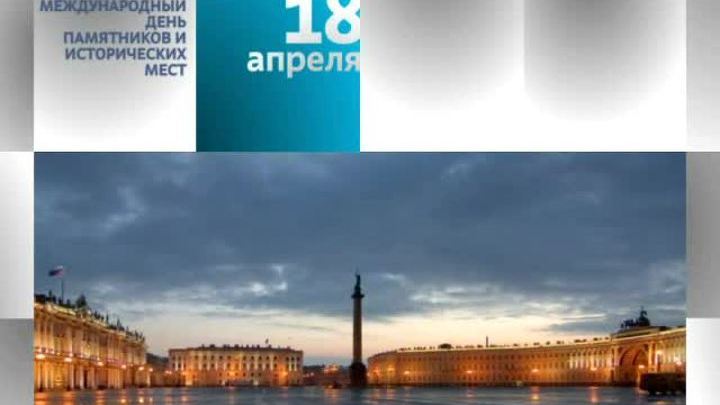 Календарь. 18 апреля 2013 года