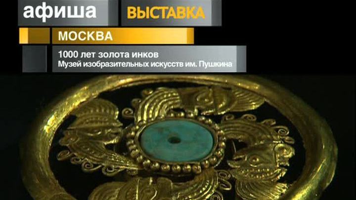 Афиша. 22 апреля 2013 года