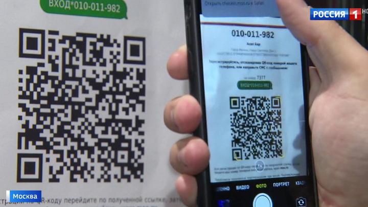 Можно ли по qr коду