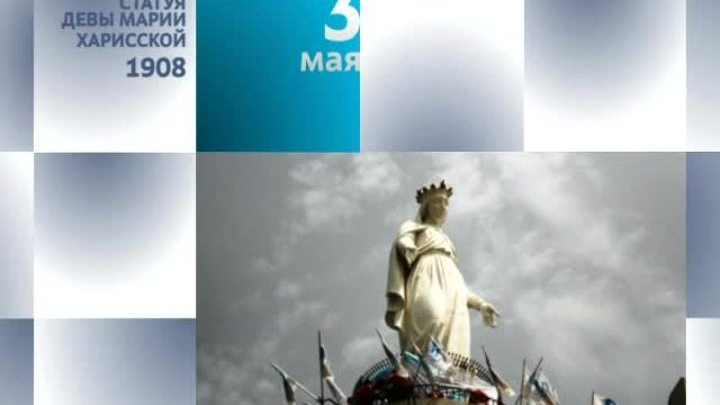 Календарь. 3 мая 2013 года
