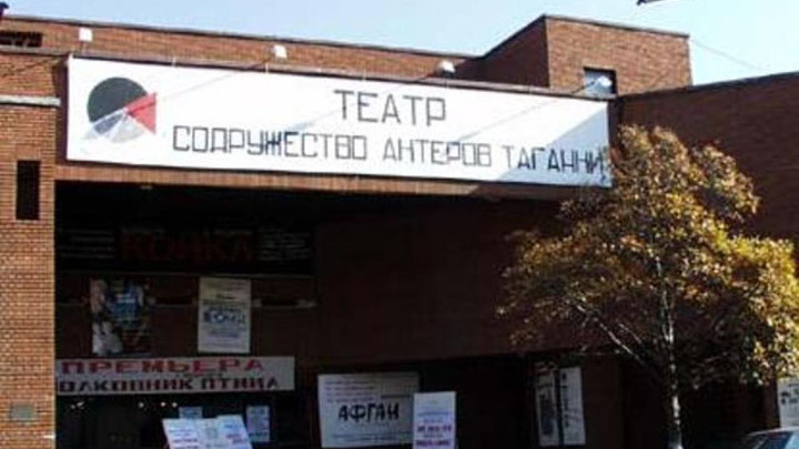 Театр