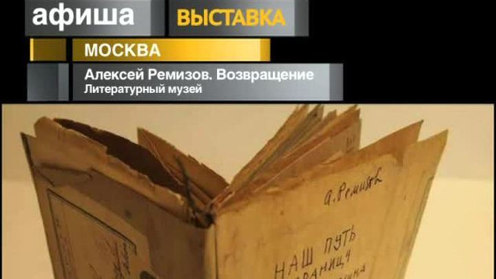 Афиша. 3 мая 2013 года