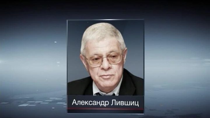 Лившиц евгений актер фото сейчас