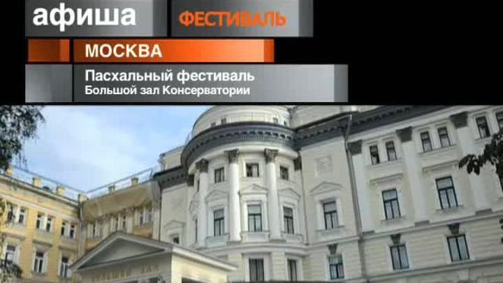 Афиша. 5 мая 2013 года