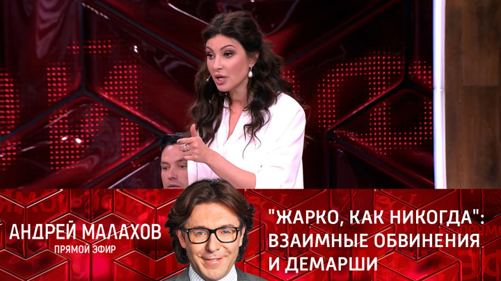Andrej Malahov Pryamoj Efir Skandal I Skoraya Malahov Ne Smog Pomirit Makeevu S Byvshej Ee Muzha Smotrim