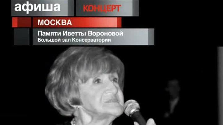 Афиша. 18 мая 2013 года