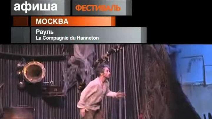 Афиша. 19 мая 2013 года
