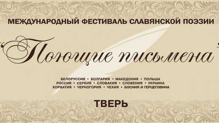 Фестиваль