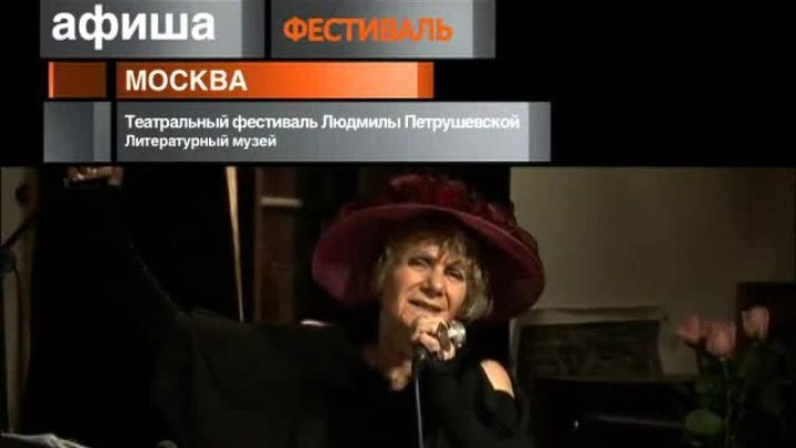 Афиша. 22 мая 2013 года