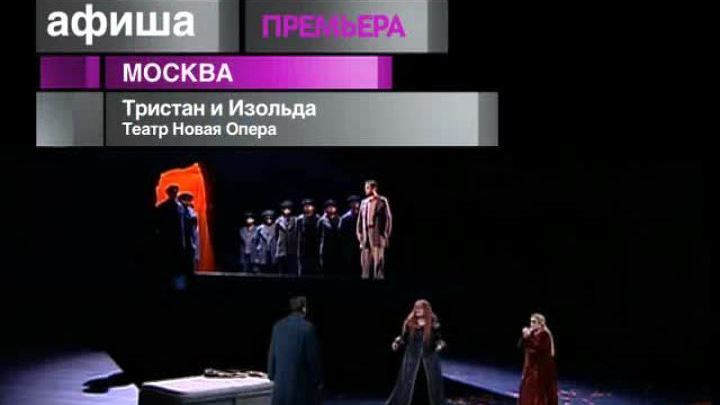 Афиша. 25 мая 2013 года