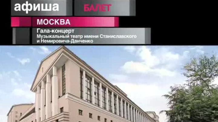 Афиша. 24 мая 2013 года